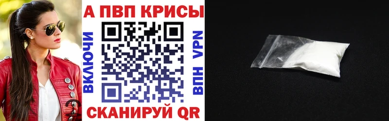 Alfa_PVP Соль  магазин продажи   Приволжский 