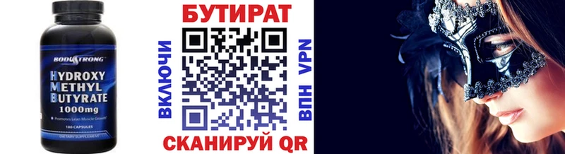 мега вход цены наркотик Приволжский БУТИРАТ Butirat