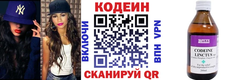 Кодеиновый сироп Lean напиток Lean (лин)  даркнет сайт  Приволжский 