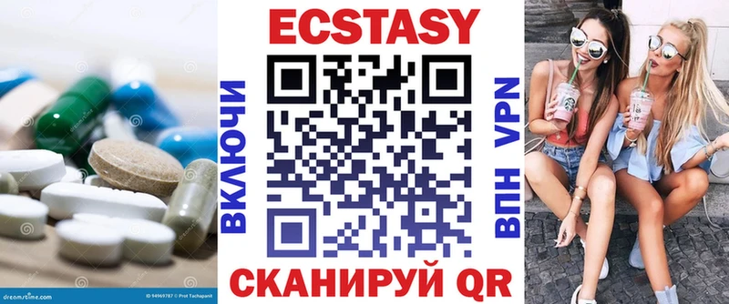 Экстази MDMA Приволжский
