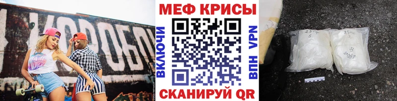 МЕФ mephedrone  наркотики  Приволжский 