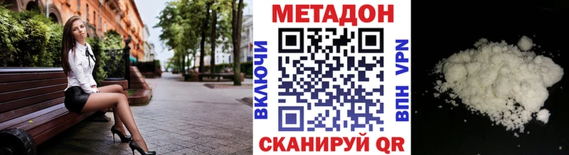Метадон белоснежный Приволжский