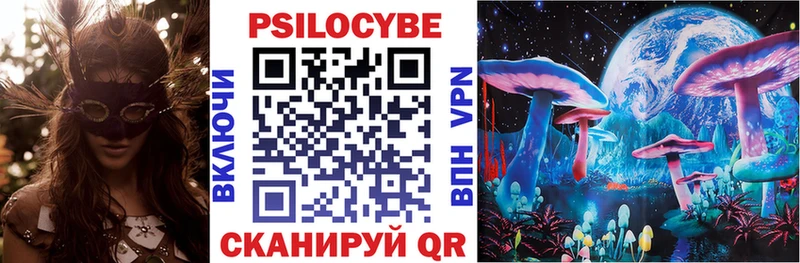 Псилоцибиновые грибы ЛСД Приволжский